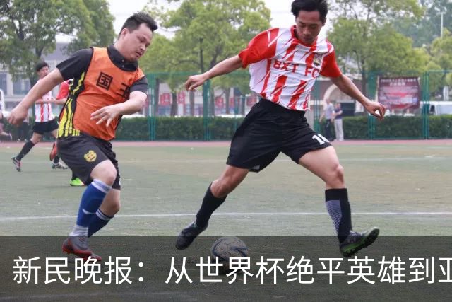新民晚报：从世界杯绝平英雄到亚运绝对核心 杨舒予正在完成蜕变